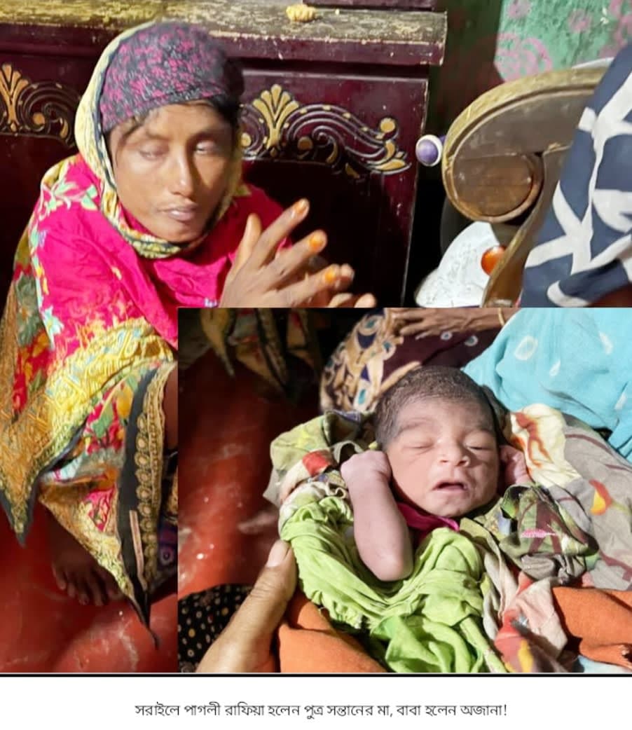 সরাইলে পাগলী রাফিয়া হলেন পুত্র সন্তানের মা, বাবা হলেন অজানা!