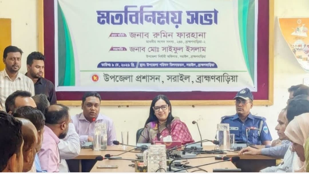 জনগণের প্রত্যাশা পূরণে জনপ্রতিনিধি ও প্রশাসনের সমন্বিতভাবে কাজ করার আহবান-ব্যারিস্টার রুমিন ফারহানা এমপি।