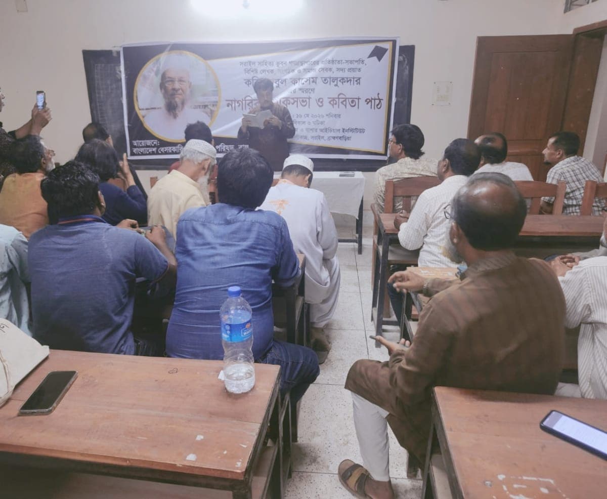 সরাইলের বিশিষ্ট ব্যক্তিত্ব কবি, সাংবাদিক আবুল কাশেম তালুকদার আর নেই