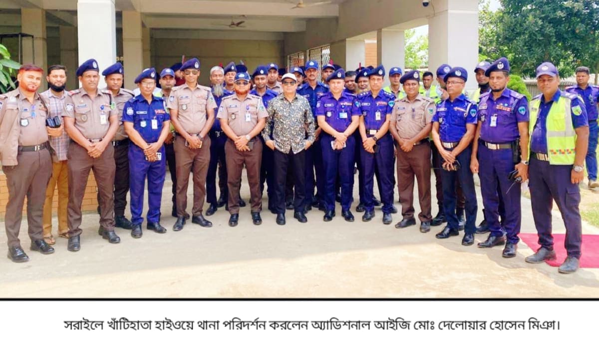 সরাইলে খাঁটিহাতা হাইওয়ে থানা পরিদর্শন করলেন অ্যাডিশনাল আইজি মোঃ দেলোয়ার হোসেন মিঞা